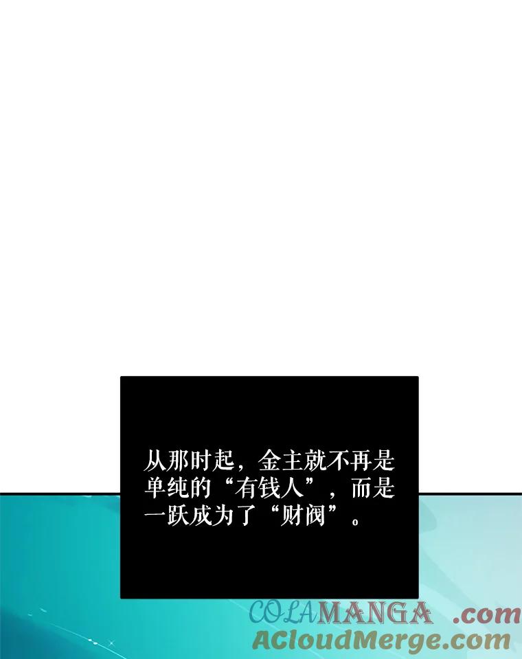 《大力女子黄金主》14.失踪的南顺 第9页