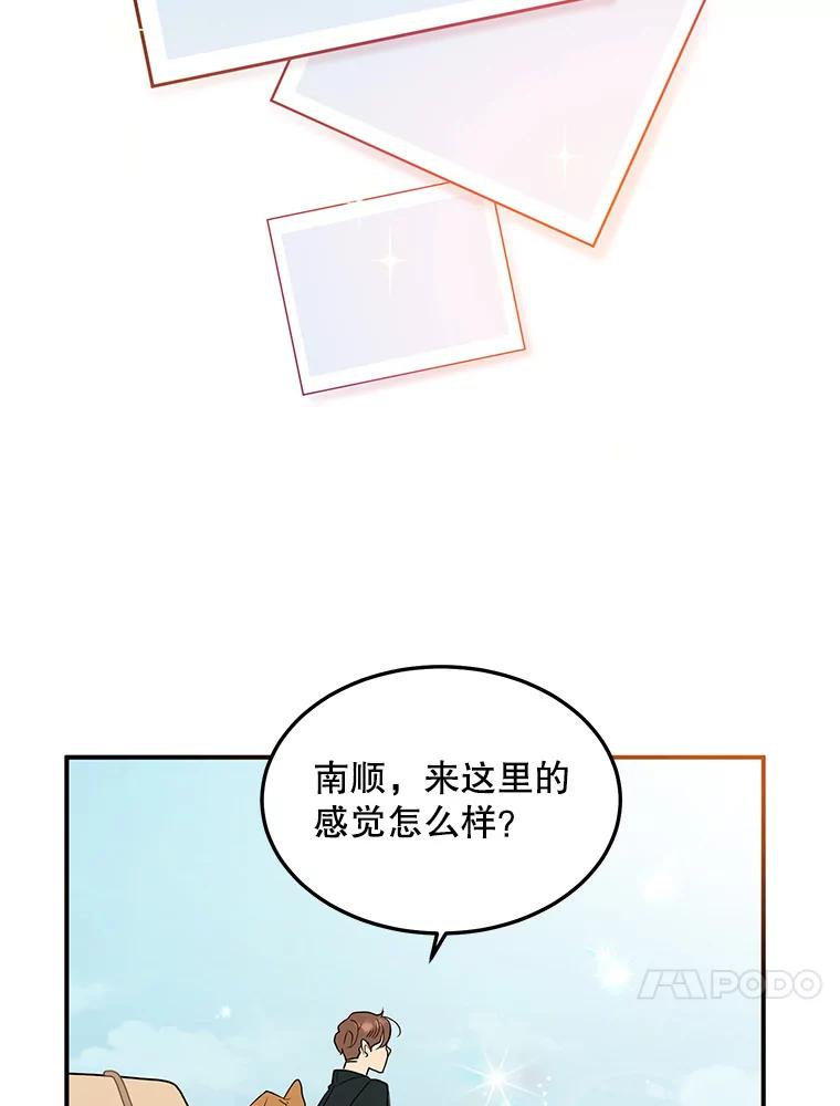 《大力女子黄金主》14.失踪的南顺 第60页