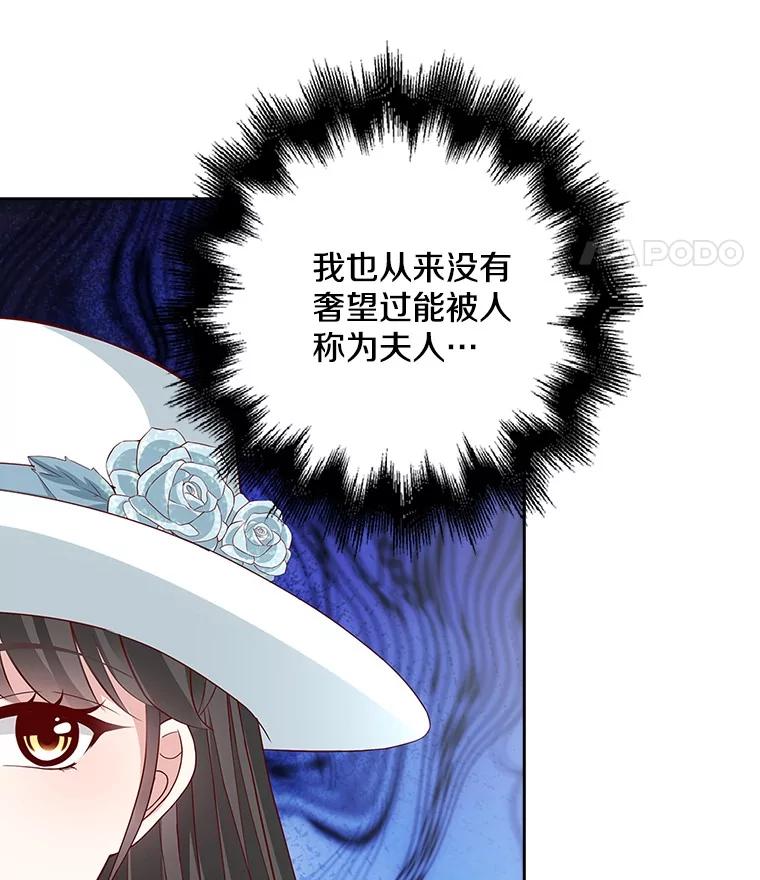 《孩子爸爸是谁？》14.等待猎物上钩 第22页