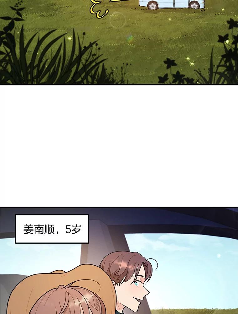 《大力女子黄金主》14.失踪的南顺 第55页
