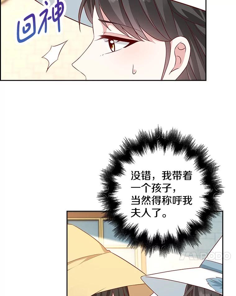 《孩子爸爸是谁？》14.等待猎物上钩 第18页