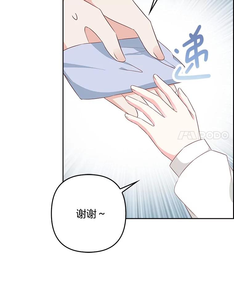 《孩子爸爸是谁？》14.等待猎物上钩 第15页