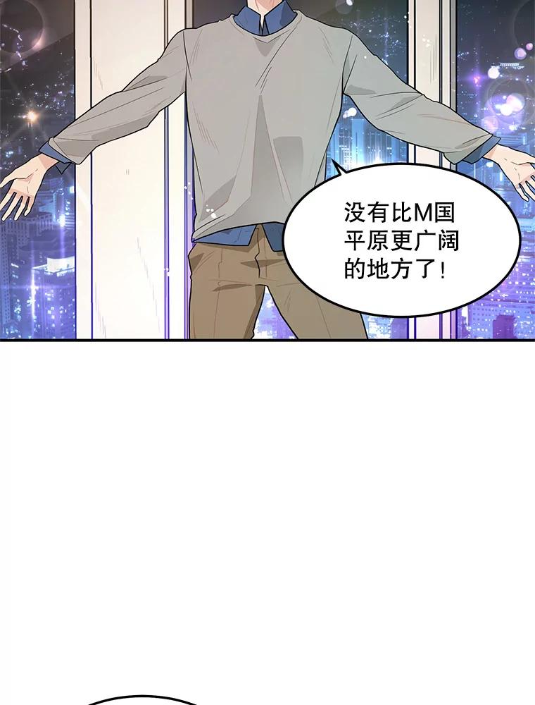 《大力女子黄金主》14.失踪的南顺 第43页