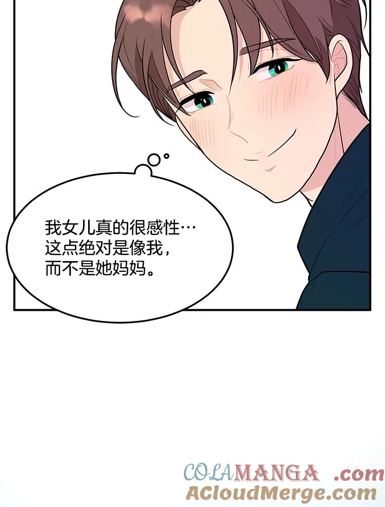 《大力女子黄金主》14.失踪的南顺 第65页