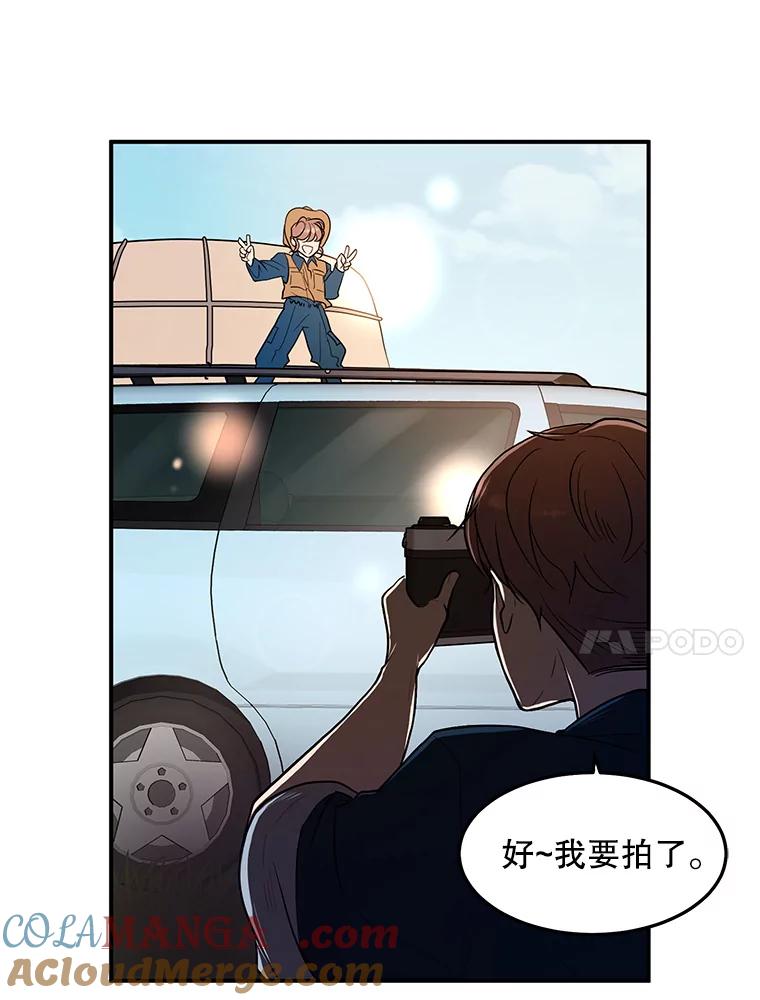 《大力女子黄金主》14.失踪的南顺 第57页