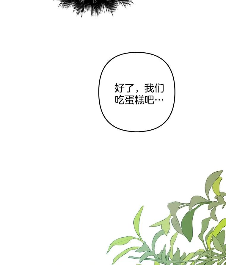 《孩子爸爸是谁？》14.等待猎物上钩 第30页