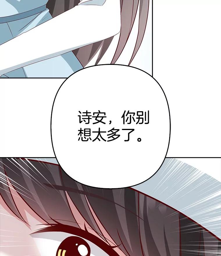 《孩子爸爸是谁？》14.等待猎物上钩 第24页
