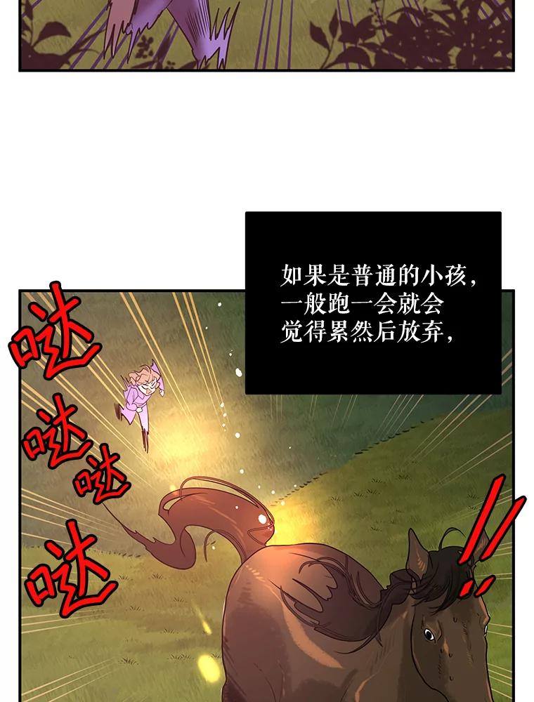 《大力女子黄金主》14.失踪的南顺 第88页