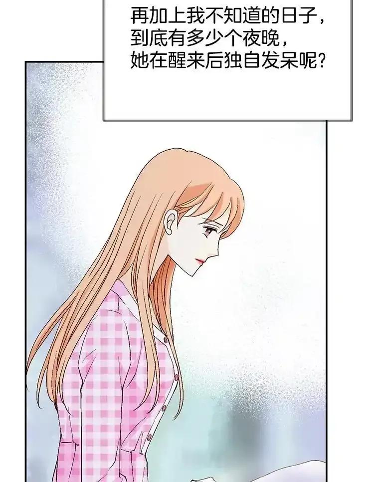《我喜欢春天般的你》150.我们今天回不了家。 第12页