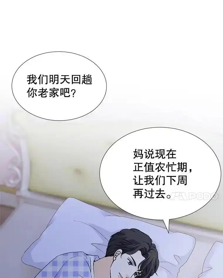 《我喜欢春天般的你》150.我们今天回不了家。 第18页