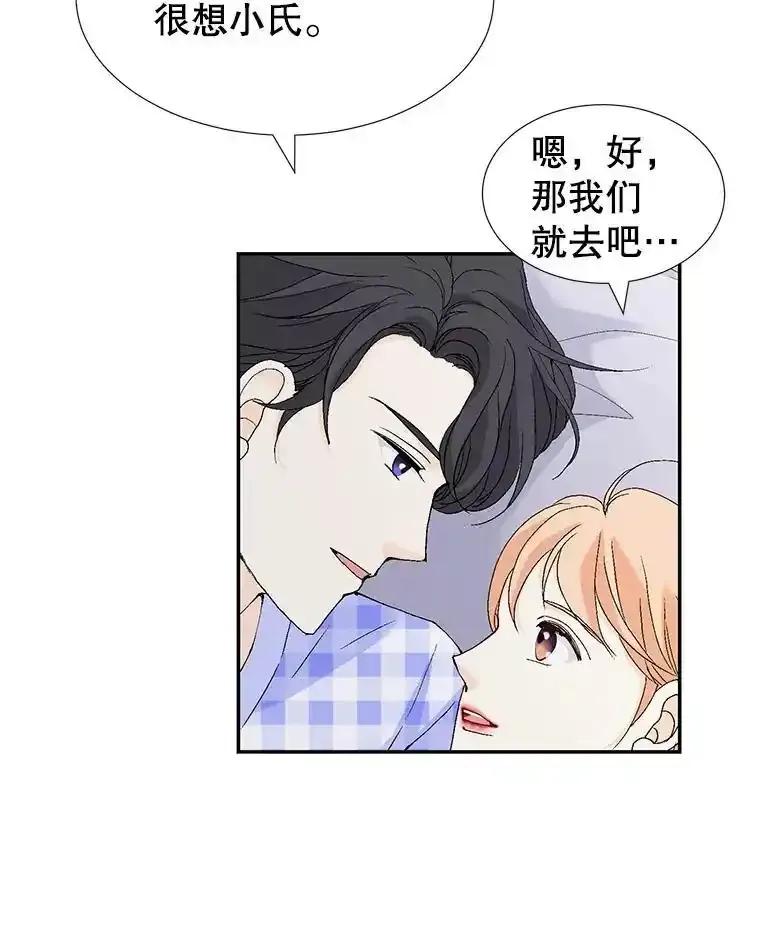 《我喜欢春天般的你》150.我们今天回不了家。 第20页