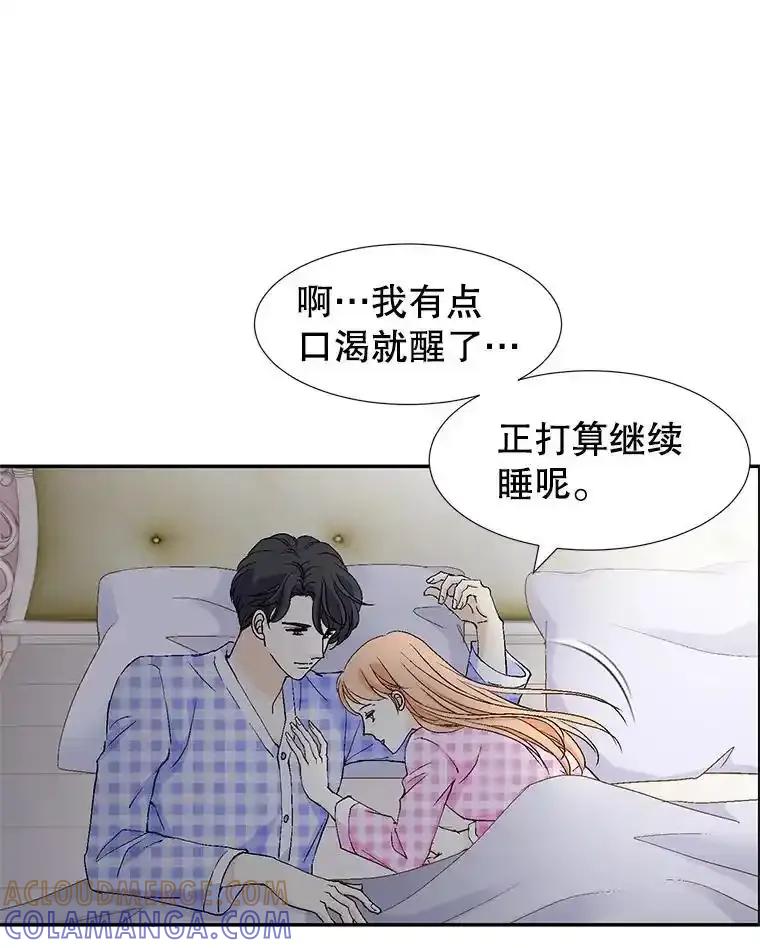 《我喜欢春天般的你》150.我们今天回不了家。 第17页