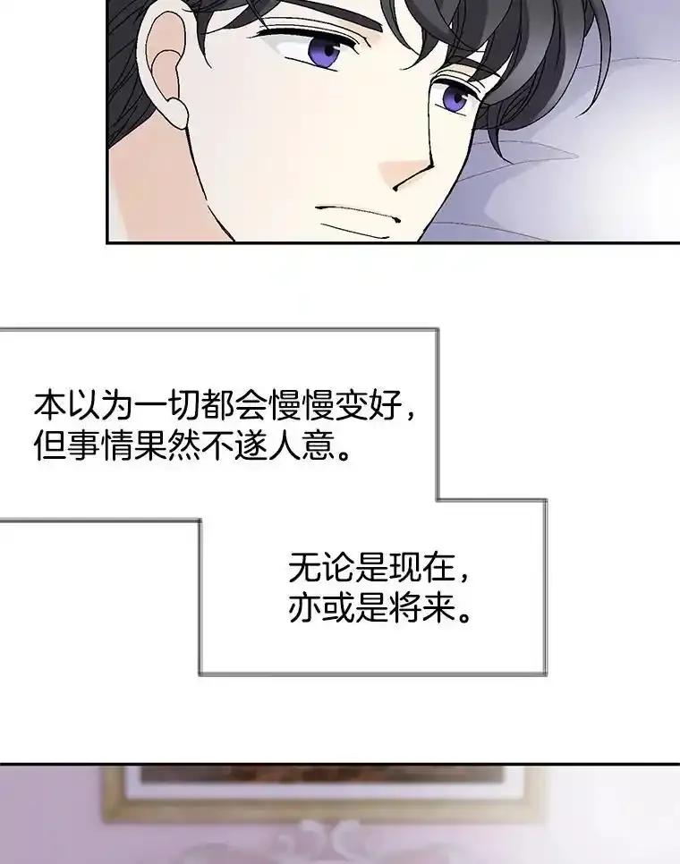 《我喜欢春天般的你》150.我们今天回不了家。 第14页