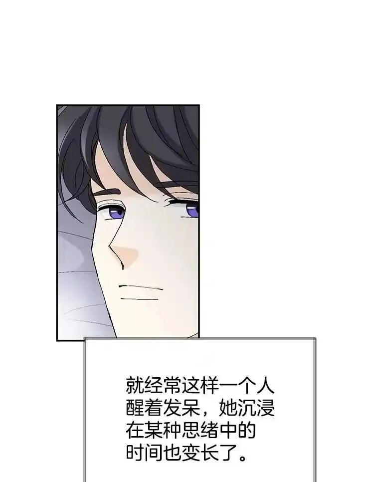 《我喜欢春天般的你》150.我们今天回不了家。 第10页