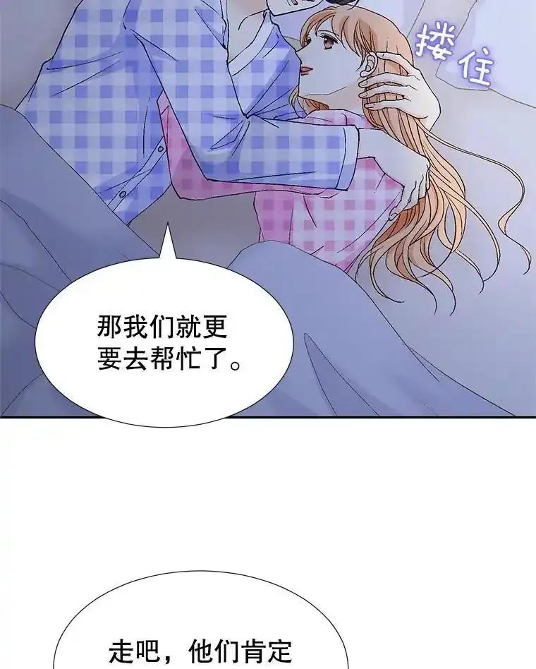 《我喜欢春天般的你》150.我们今天回不了家。 第19页