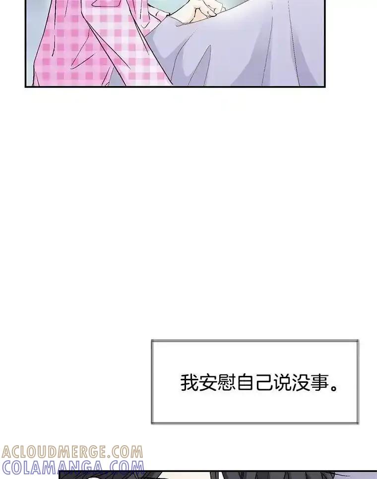 《我喜欢春天般的你》150.我们今天回不了家。 第13页
