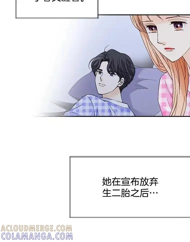 《我喜欢春天般的你》150.我们今天回不了家。 第9页