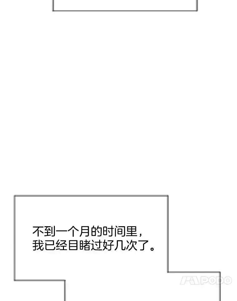 《我喜欢春天般的你》150.我们今天回不了家。 第11页