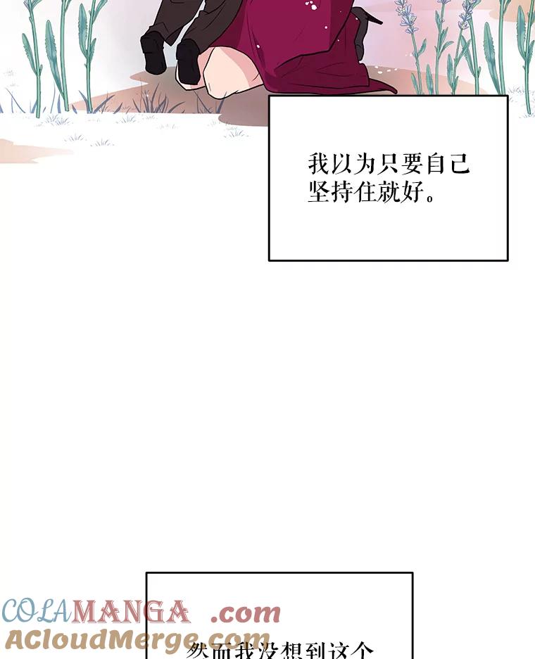 《大力女子黄金主》15.离婚 第85页
