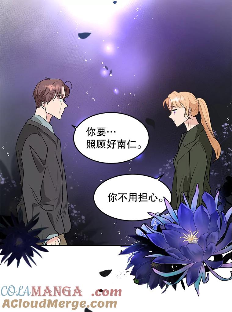 《大力女子黄金主》15.离婚 第57页