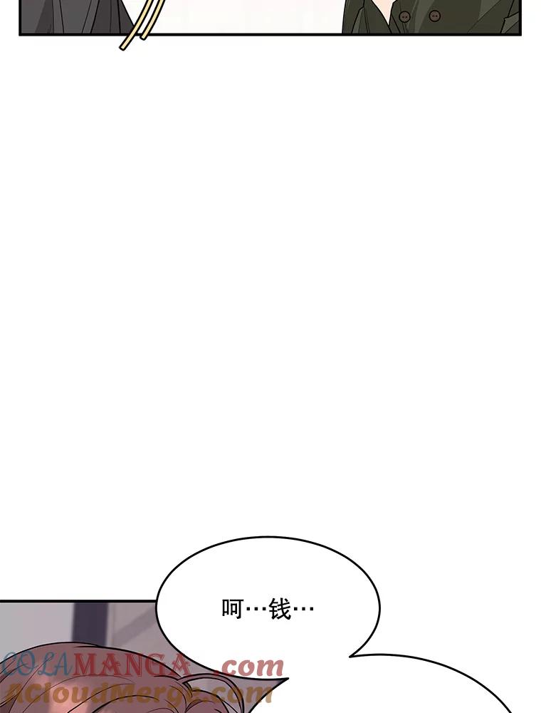 《大力女子黄金主》15.离婚 第29页