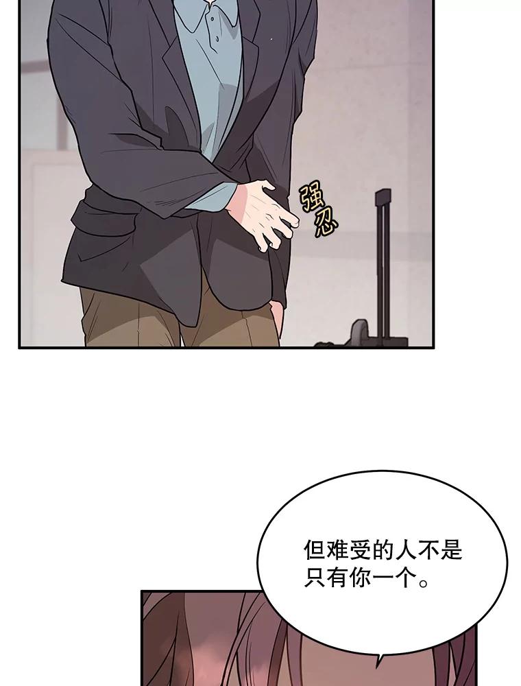 《大力女子黄金主》15.离婚 第52页