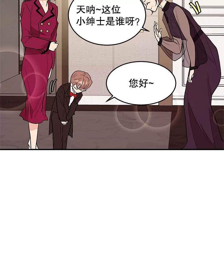 《大力女子黄金主》15.离婚 第94页