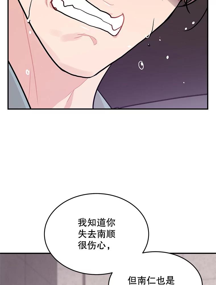 《大力女子黄金主》15.离婚 第42页