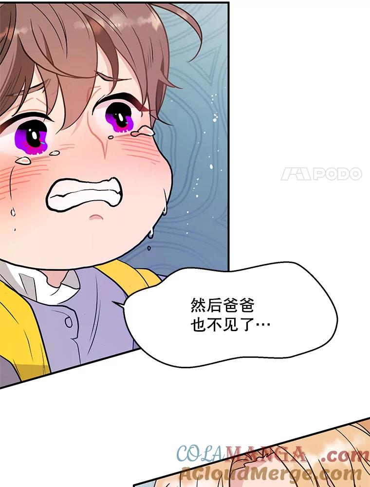 《大力女子黄金主》15.离婚 第81页