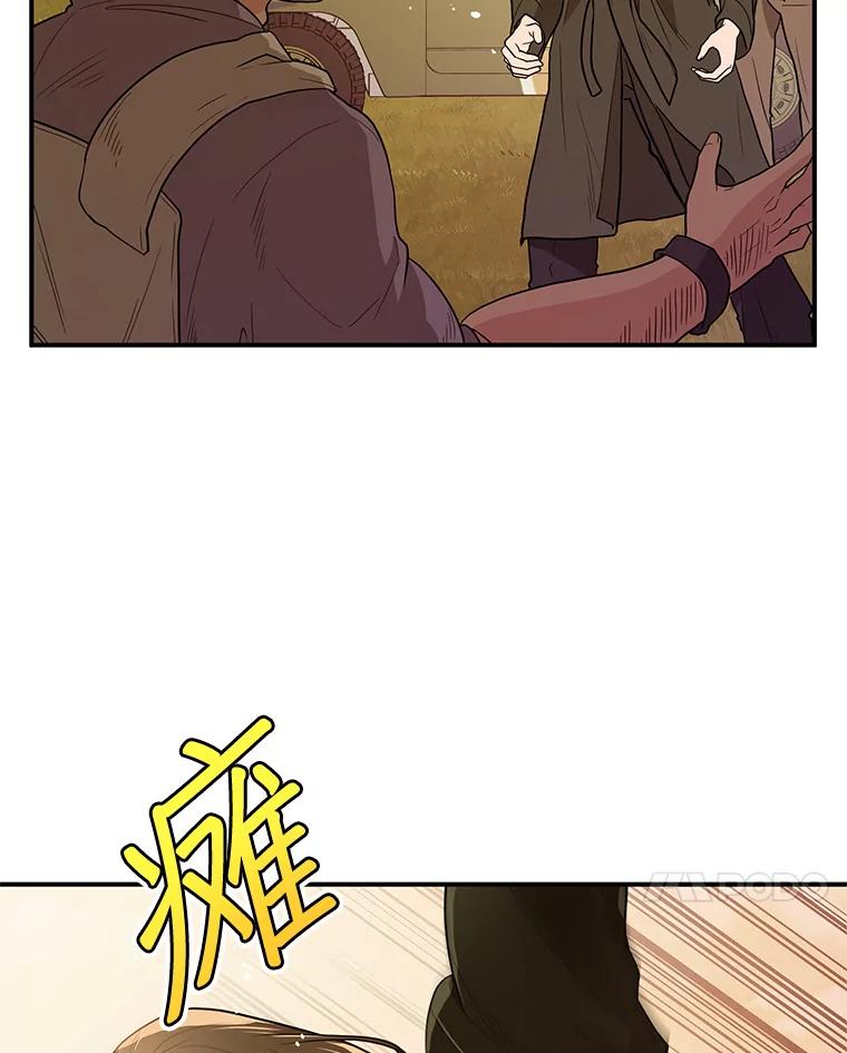 《大力女子黄金主》15.离婚 第7页