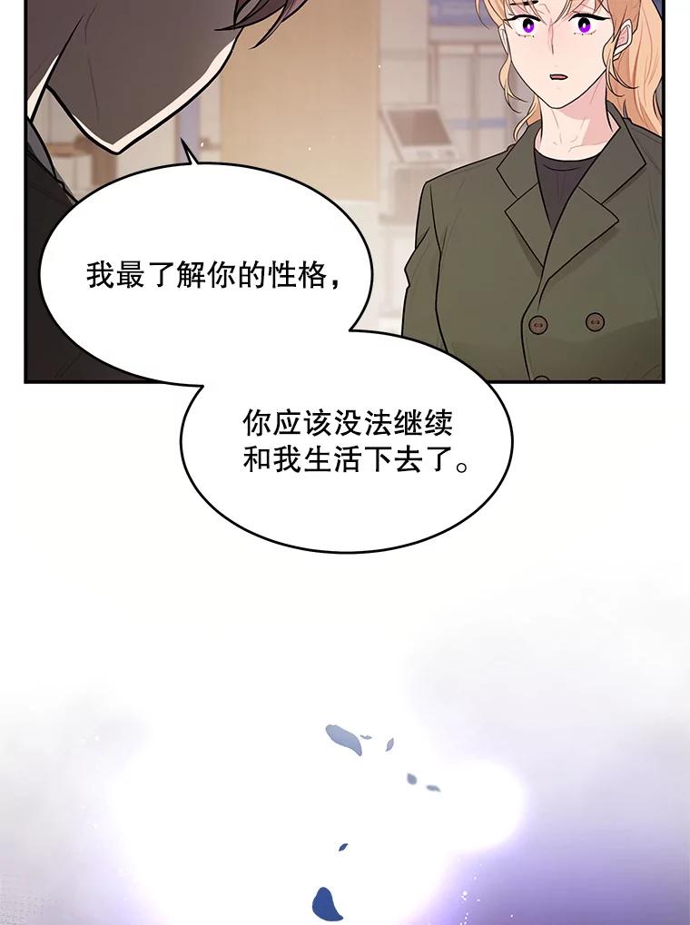 《大力女子黄金主》15.离婚 第56页