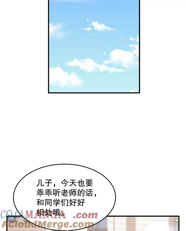 《大力女子黄金主》15.离婚 第69页