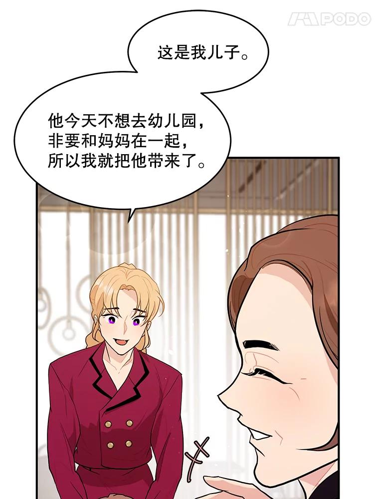《大力女子黄金主》15.离婚 第95页