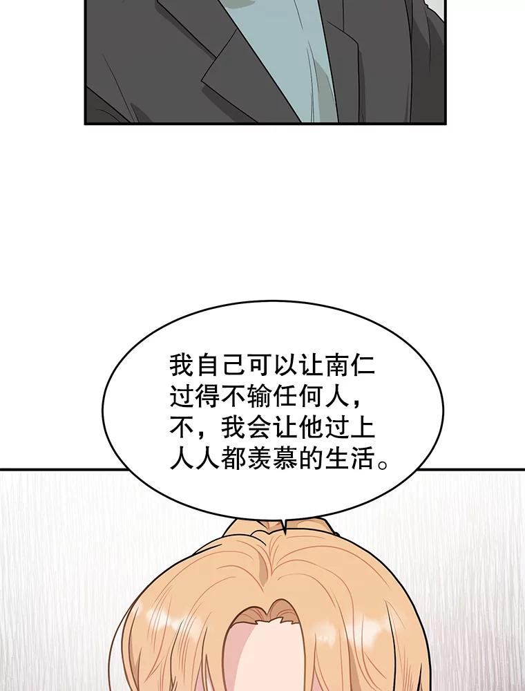 《大力女子黄金主》15.离婚 第26页