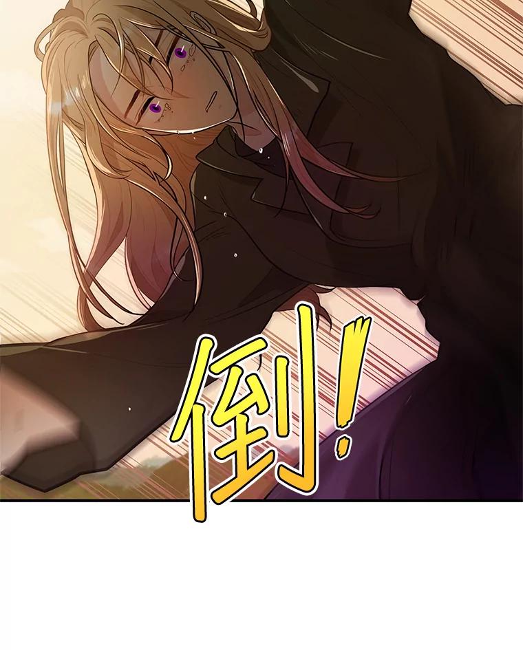 《大力女子黄金主》15.离婚 第8页