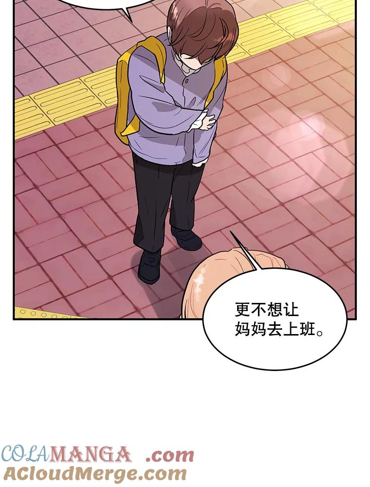 《大力女子黄金主》15.离婚 第77页