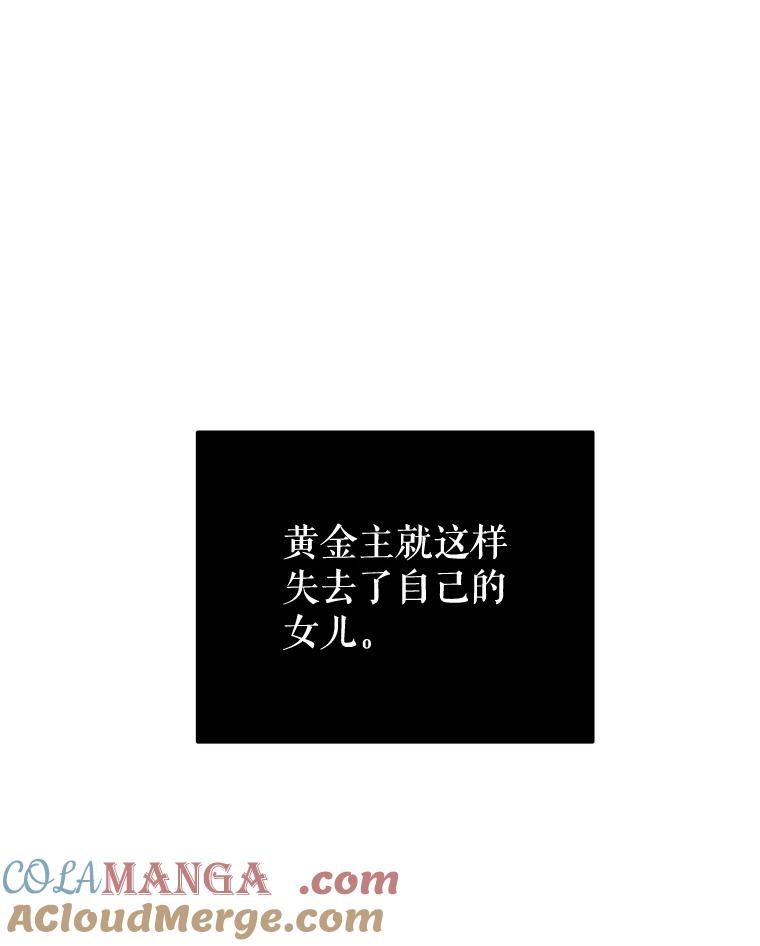《大力女子黄金主》15.离婚 第9页