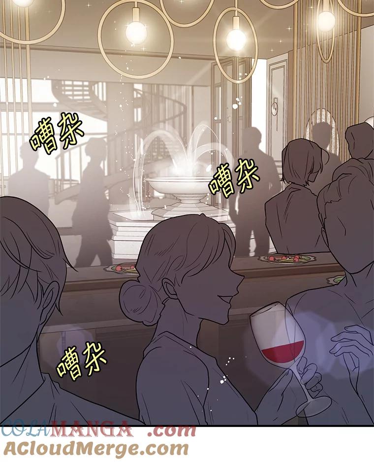 《大力女子黄金主》15.离婚 第89页