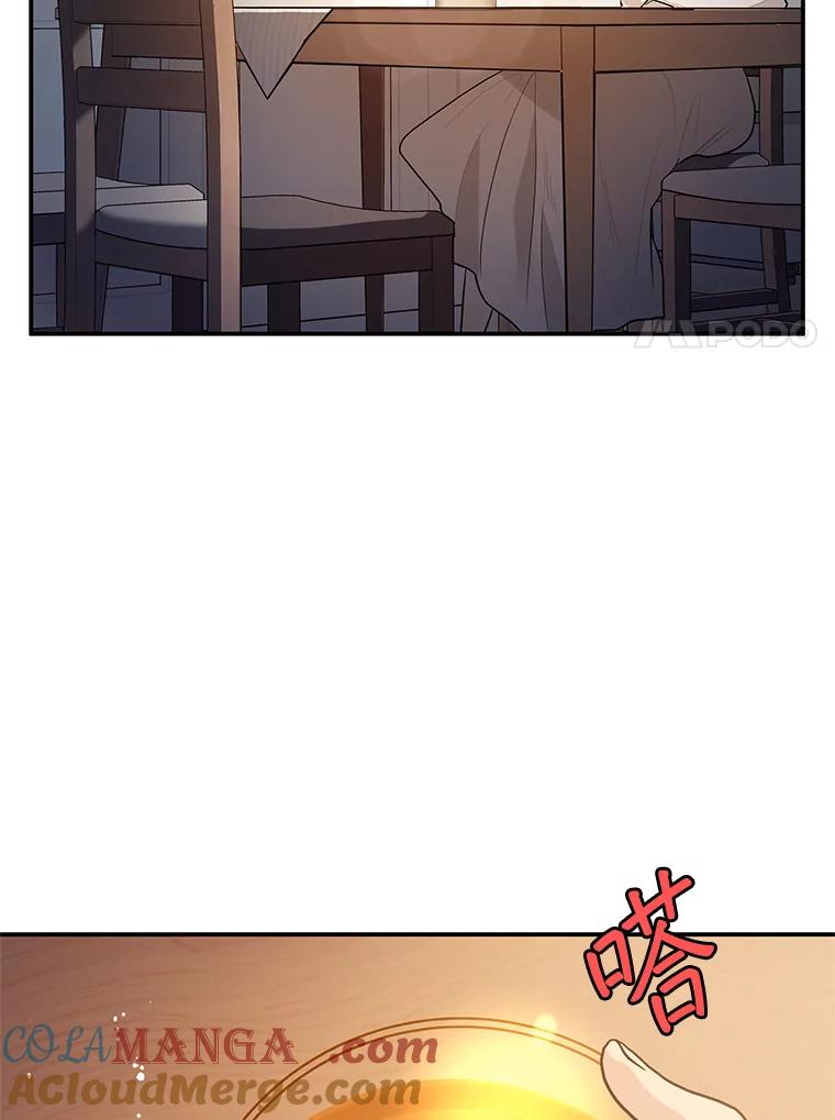 《大力女子黄金主》15.离婚 第61页