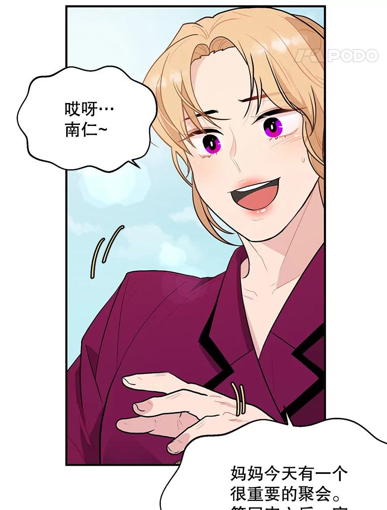 《大力女子黄金主》15.离婚 第78页