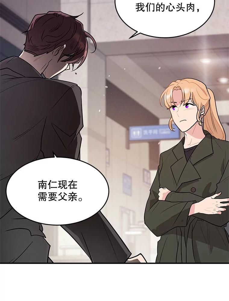 《大力女子黄金主》15.离婚 第43页
