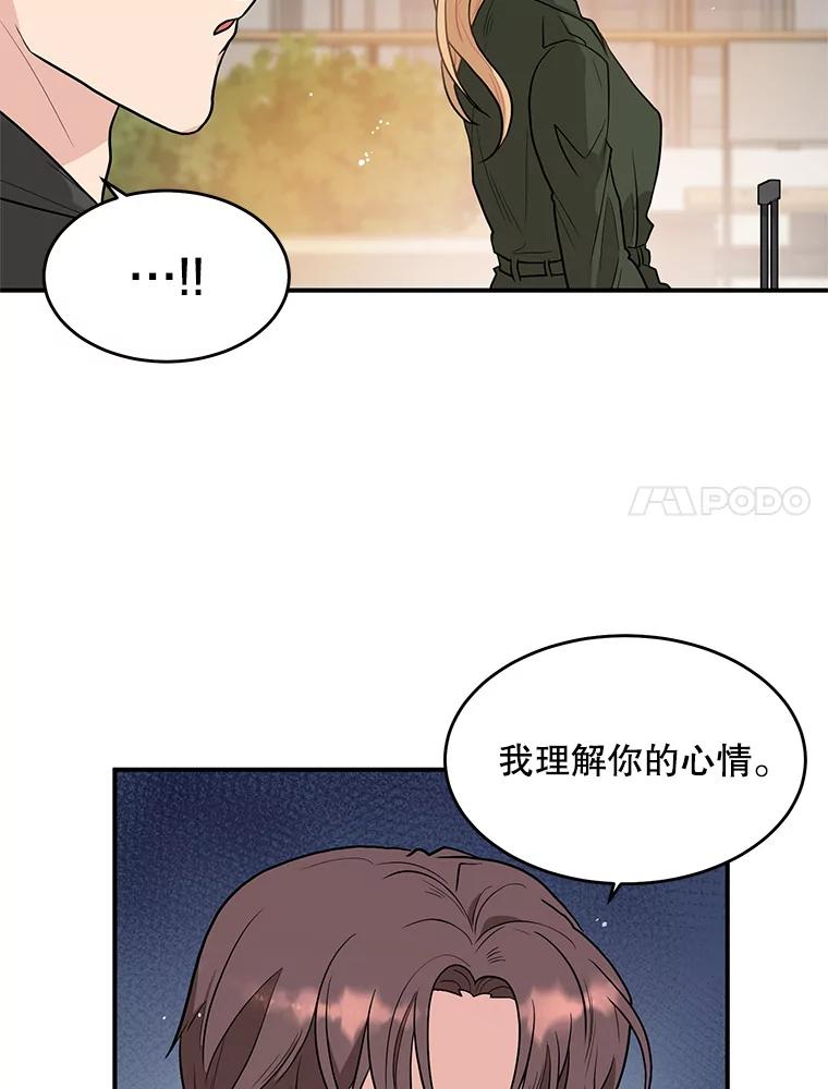 《大力女子黄金主》15.离婚 第22页