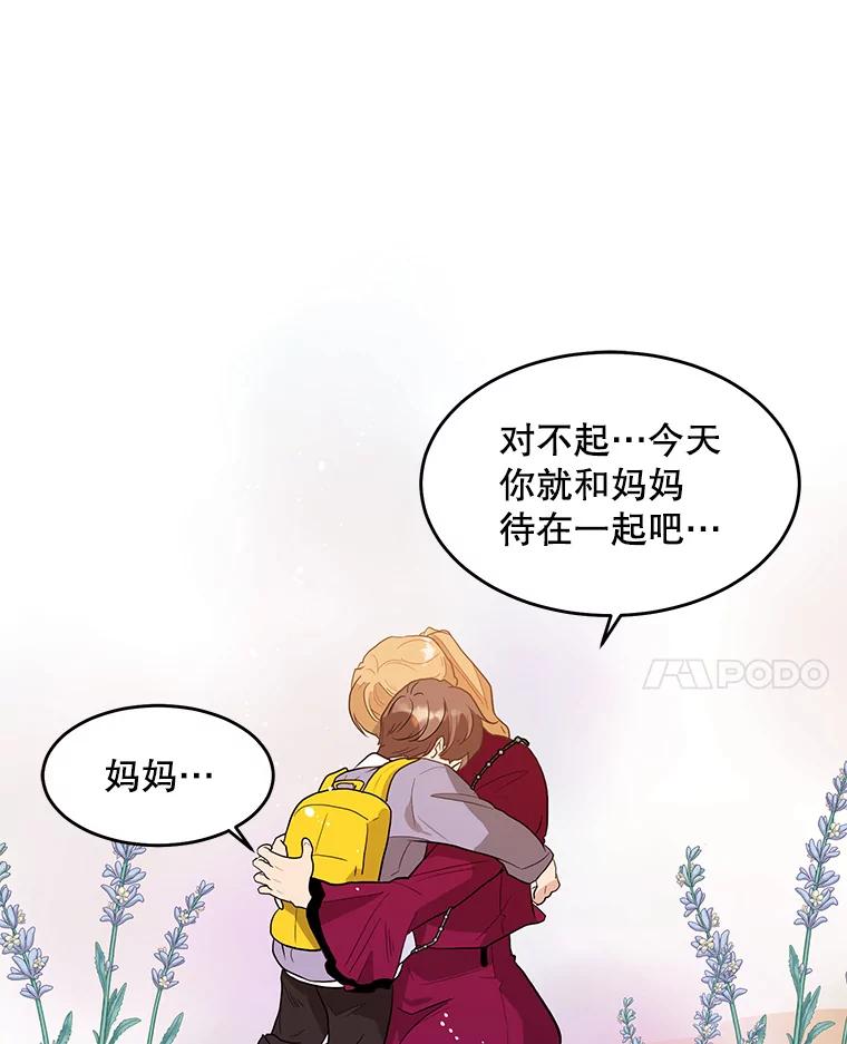 《大力女子黄金主》15.离婚 第84页