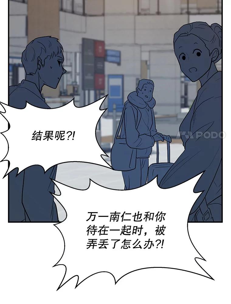 《大力女子黄金主》15.离婚 第48页