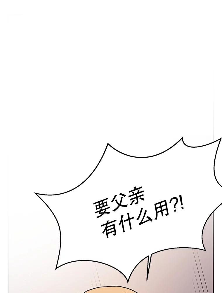 《大力女子黄金主》15.离婚 第44页