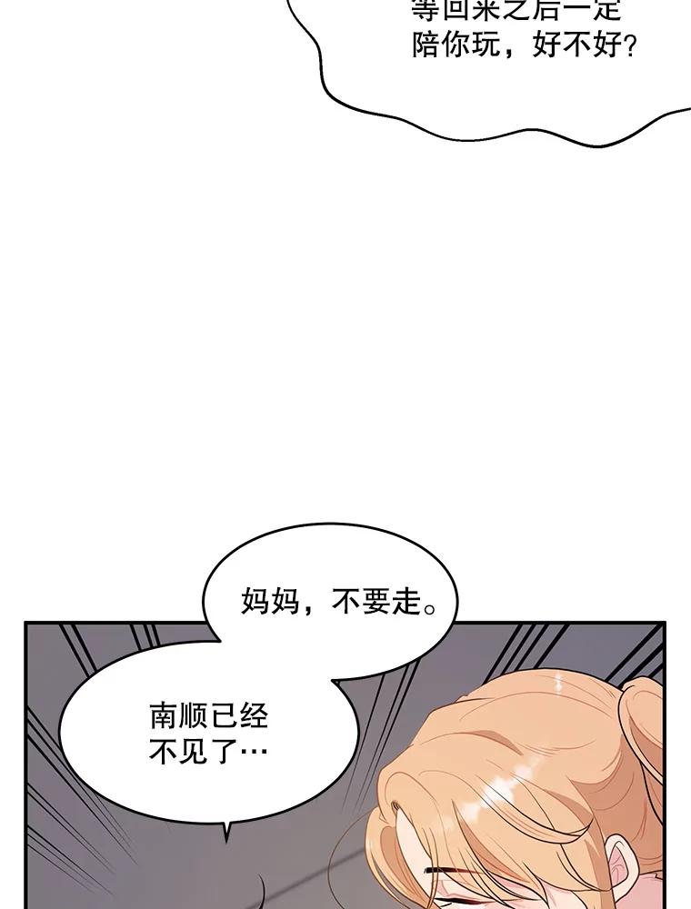 《大力女子黄金主》15.离婚 第79页