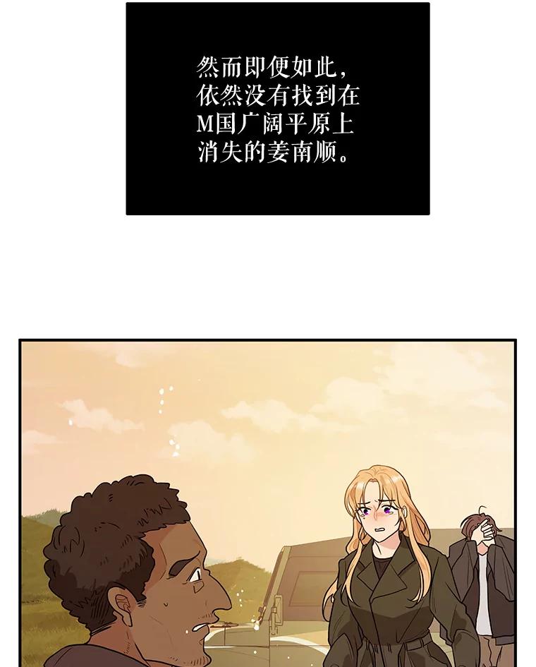 《大力女子黄金主》15.离婚 第6页