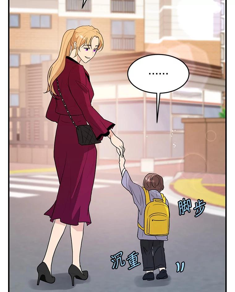 《大力女子黄金主》15.离婚 第70页