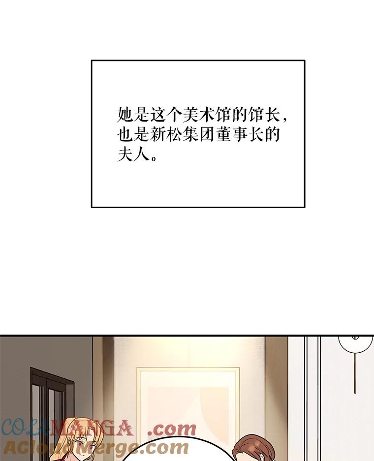 《大力女子黄金主》15.离婚 第93页
