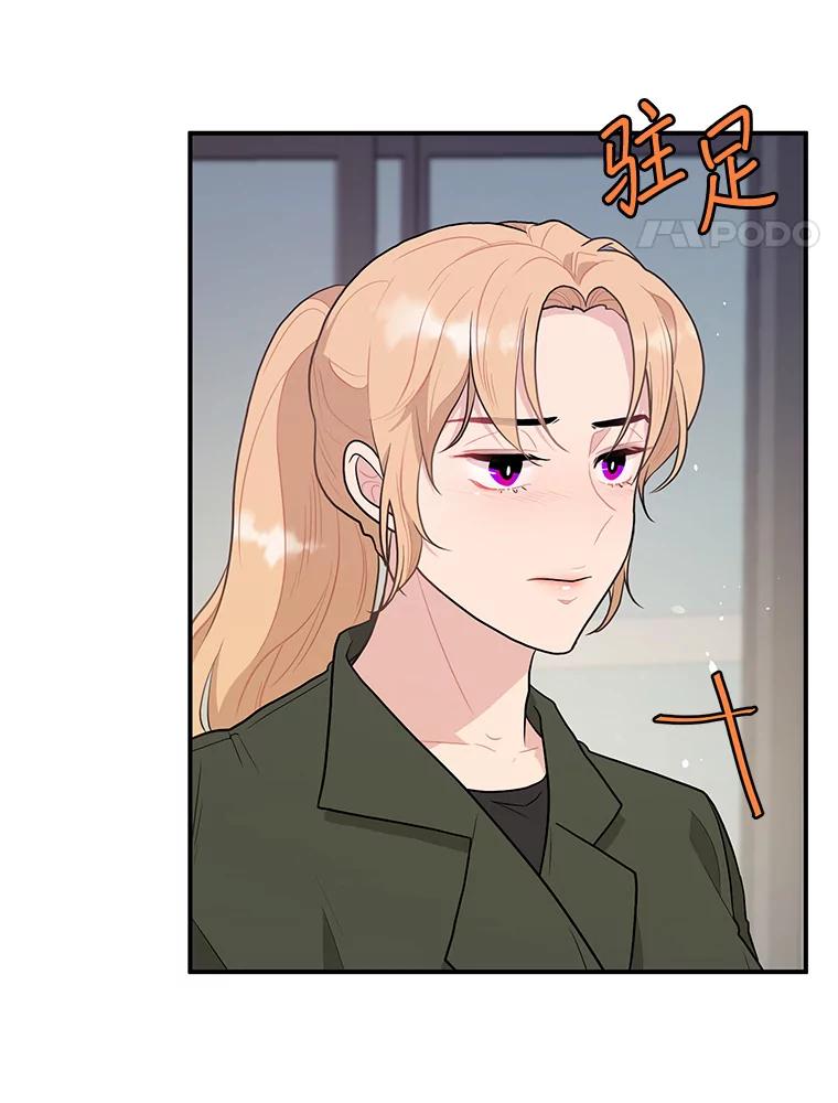 《大力女子黄金主》15.离婚 第19页